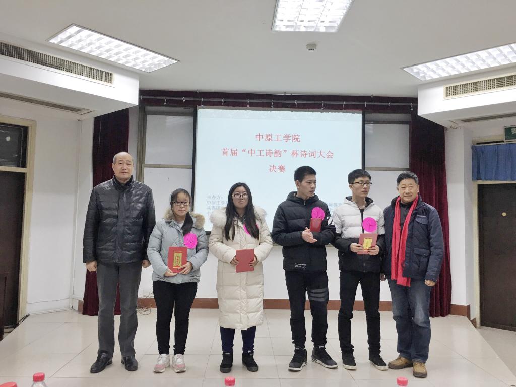 员工资助中心主任江方日、mansion88明升院长郭万群为二等奖获得者颁奖
