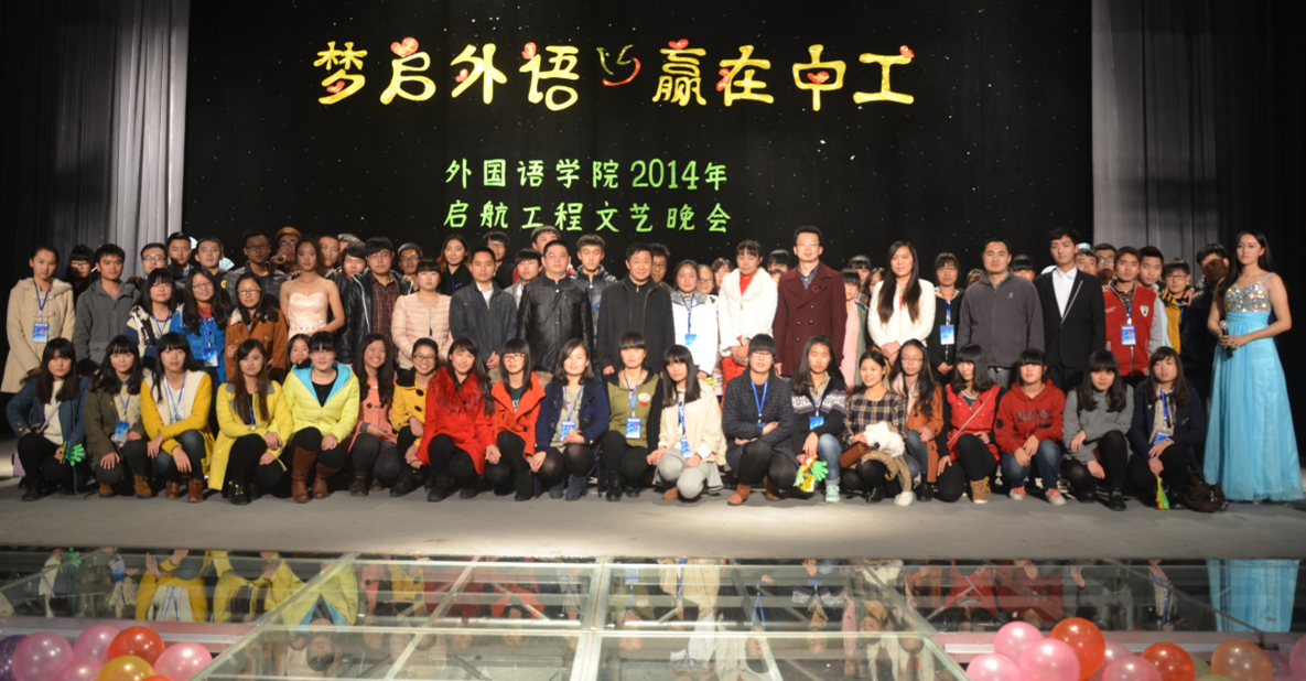 mansion88明升2014启航暨创先争优表彰大会